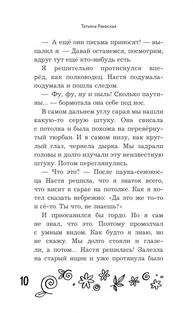 Удивительные истории про собак, котов и даже хомяков фото книги 11