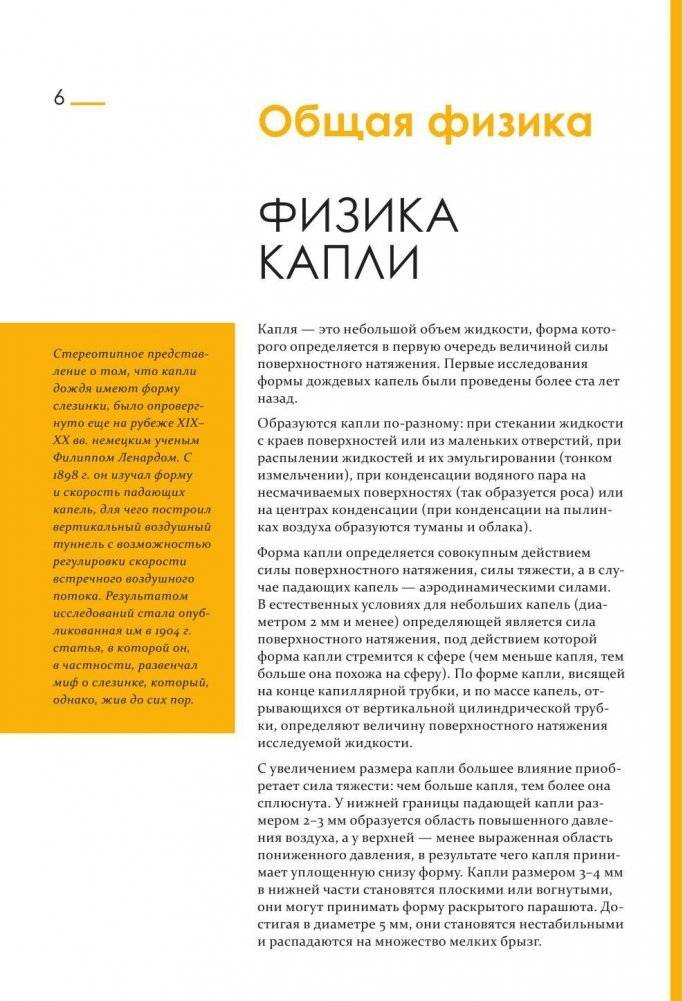 Научные теории за 60 секунд фото книги 7