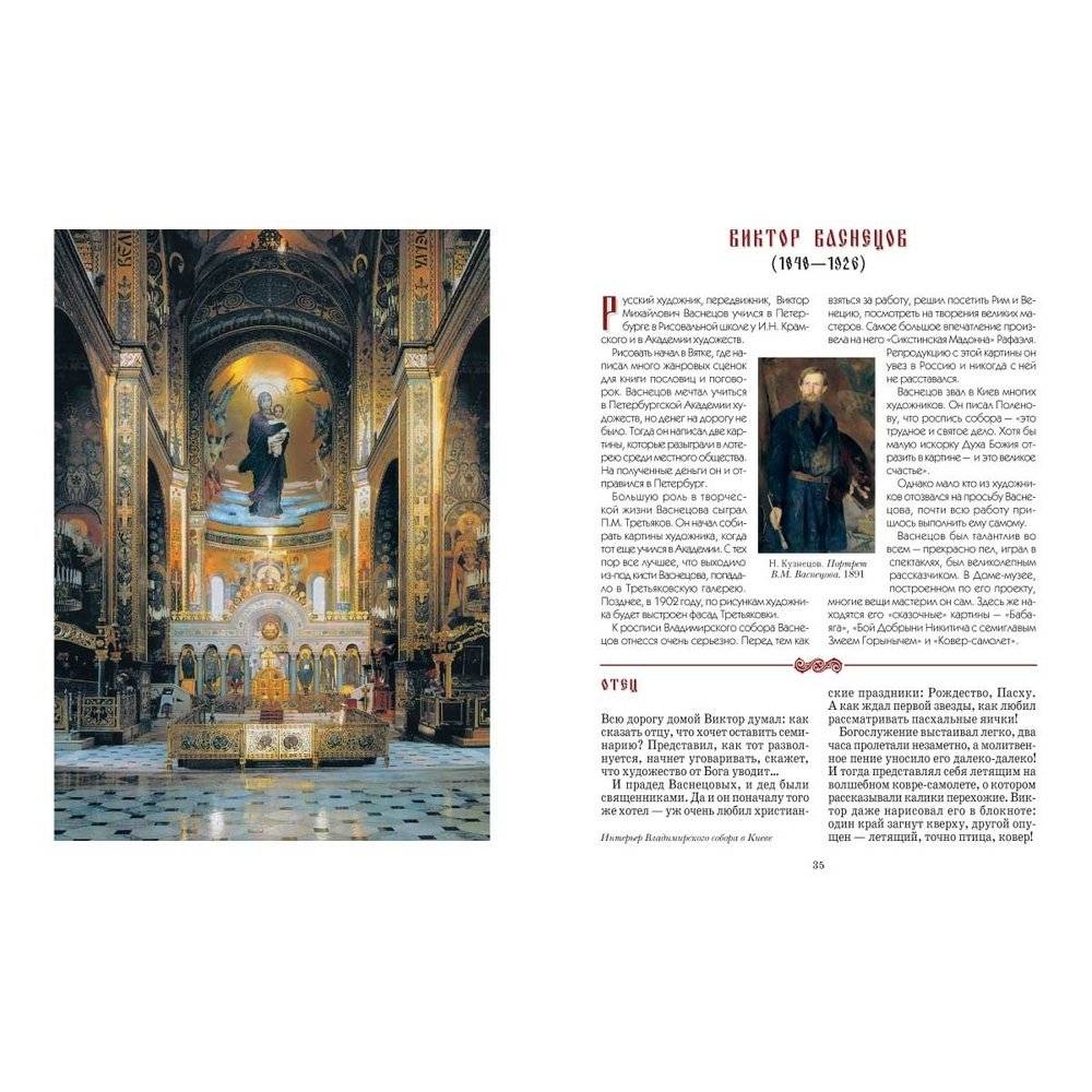 Русские иконописцы фото книги 9