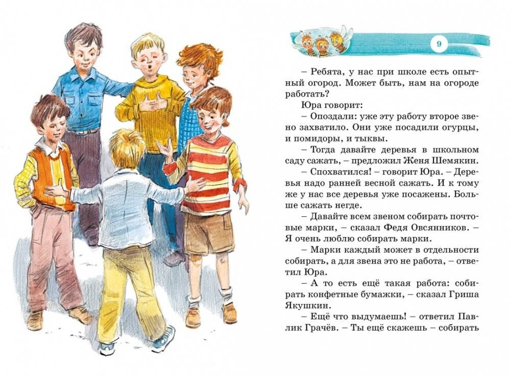 Дневник Коли Синицына фото книги 2