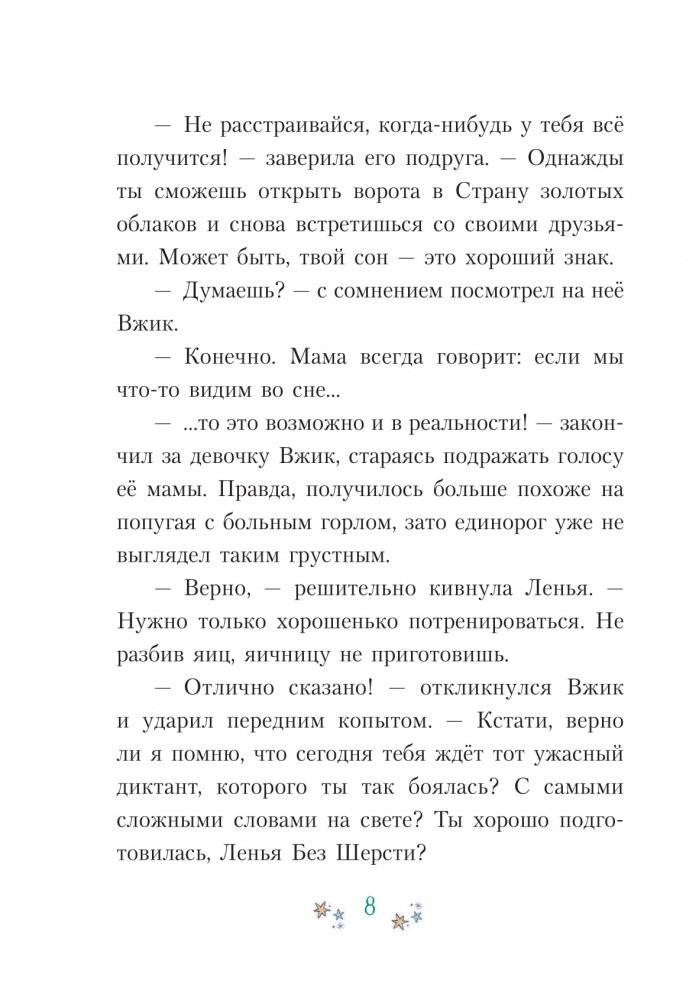 Танцевальная магия фото книги 7