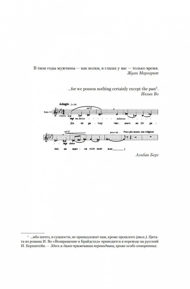 Тень евнуха фото книги 5