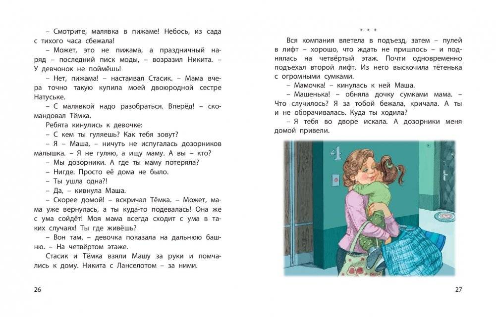 С нами не соскучишься! фото книги 3