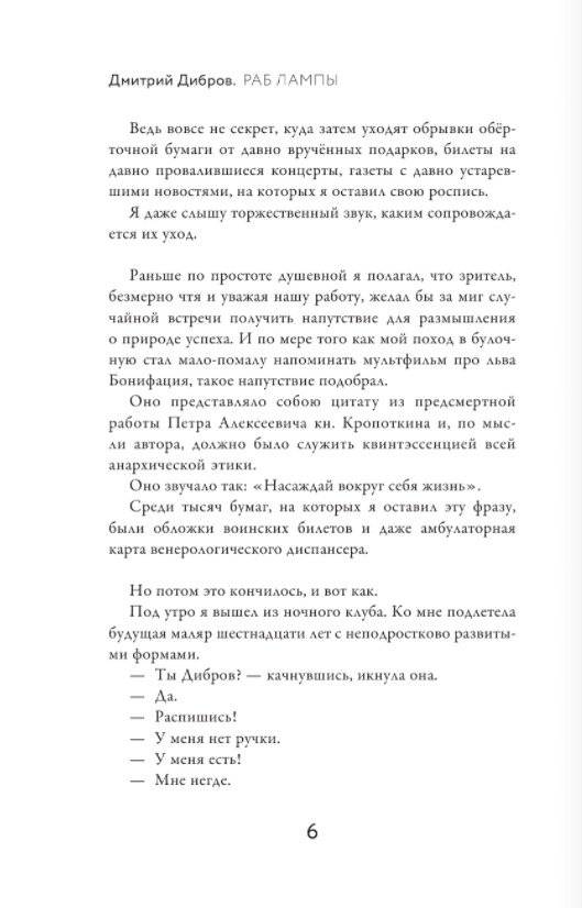 Раб лампы фото книги 3