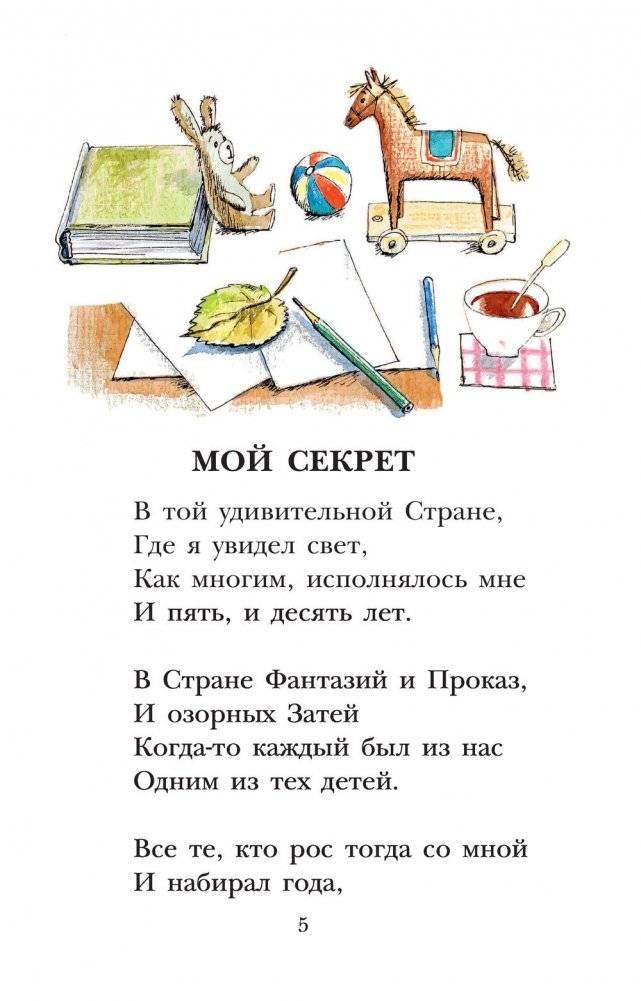 А что у вас? Стихи фото книги 6