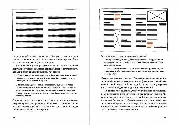 Ясно, понятно. Как доносить мысли и убеждать людей с помощью слов фото книги 3