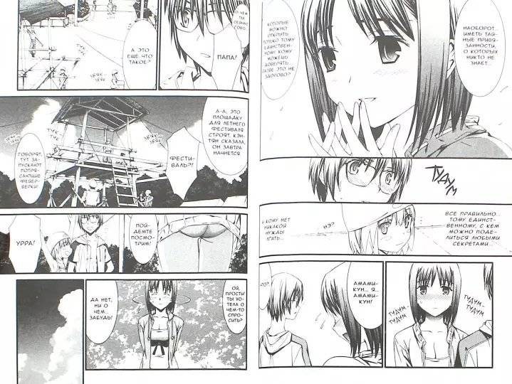 Эмбрион Мира. Том 5 фото книги 2