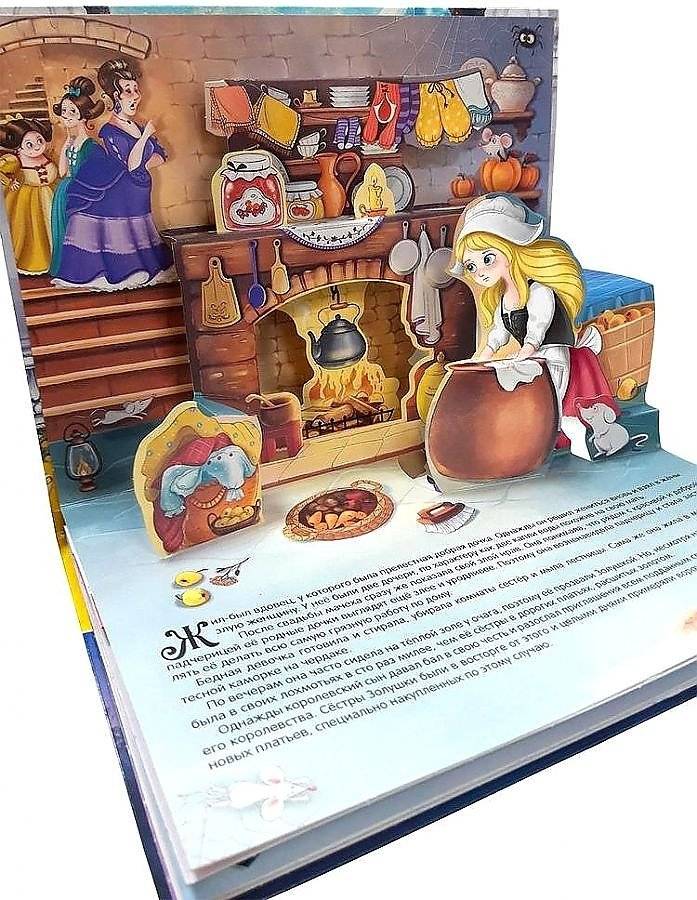 Золушка. Сказка-панорамка фото книги 2