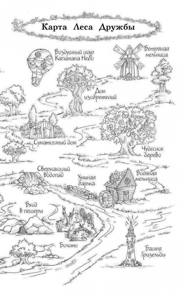 Бельчонок Софи, или Осторожно, драконы! фото книги 8