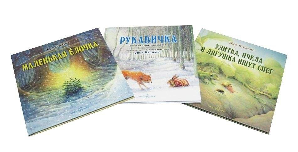 Зимние сказки. Комплект из трех новогодних сказок (количество томов: 3) фото книги 2