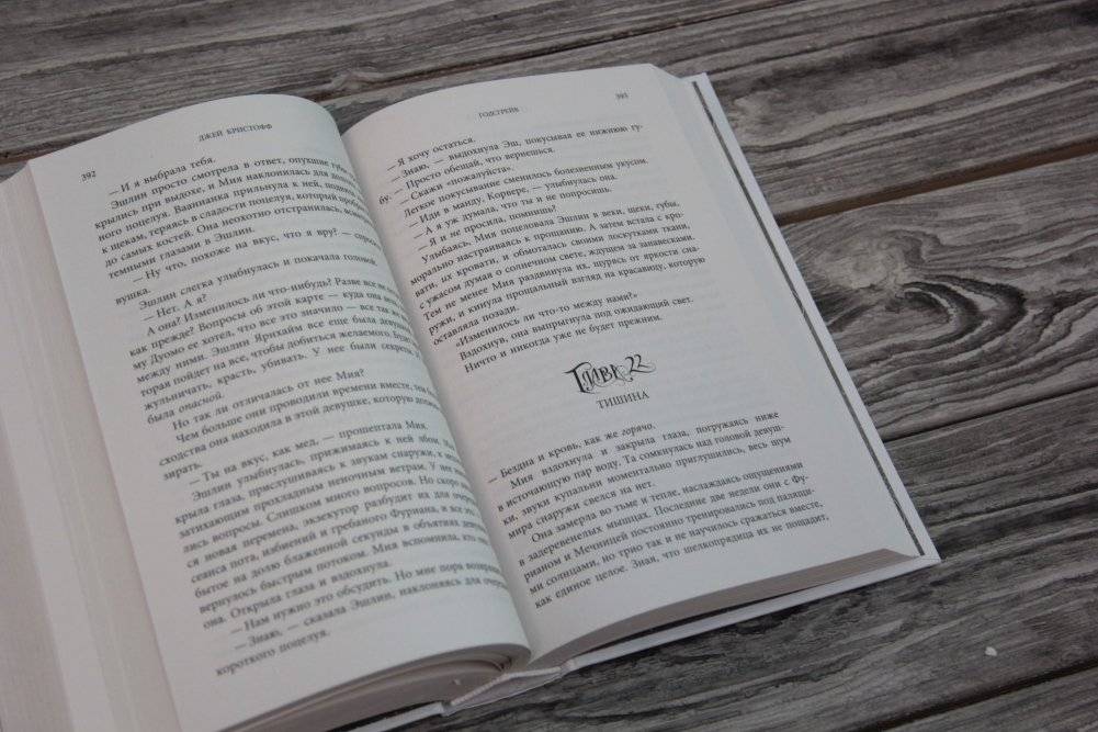 Годсгрейв фото книги 4