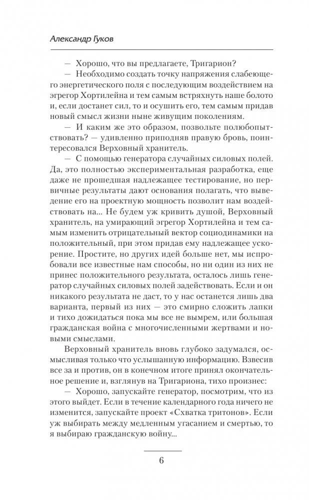 Дураки умирают последними фото книги 3