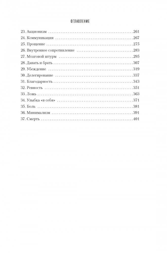 Убивать осознанно фото книги 3