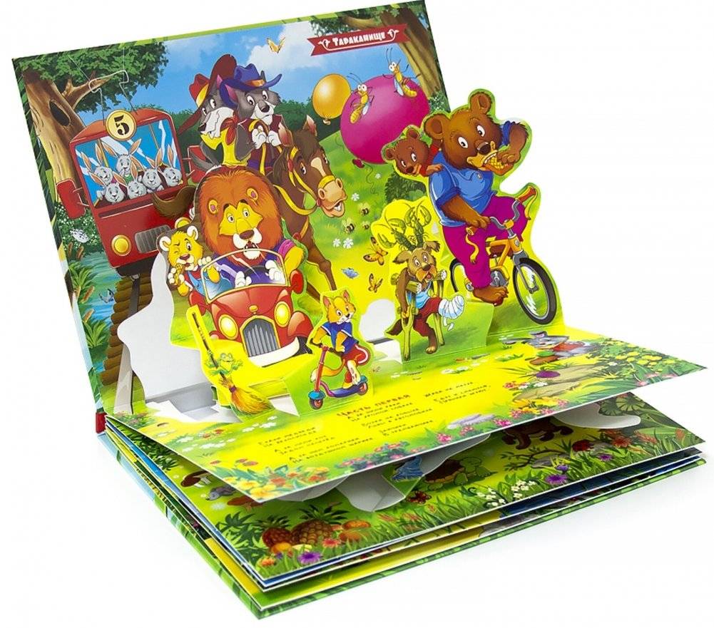 Тараканище фото книги 2