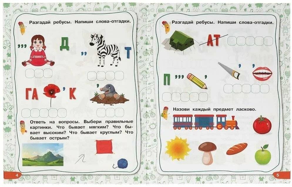 Нейроребусы. Рабочая тетрадь. Начальный уровень. Развитие речи. 5-7 лет фото книги 3