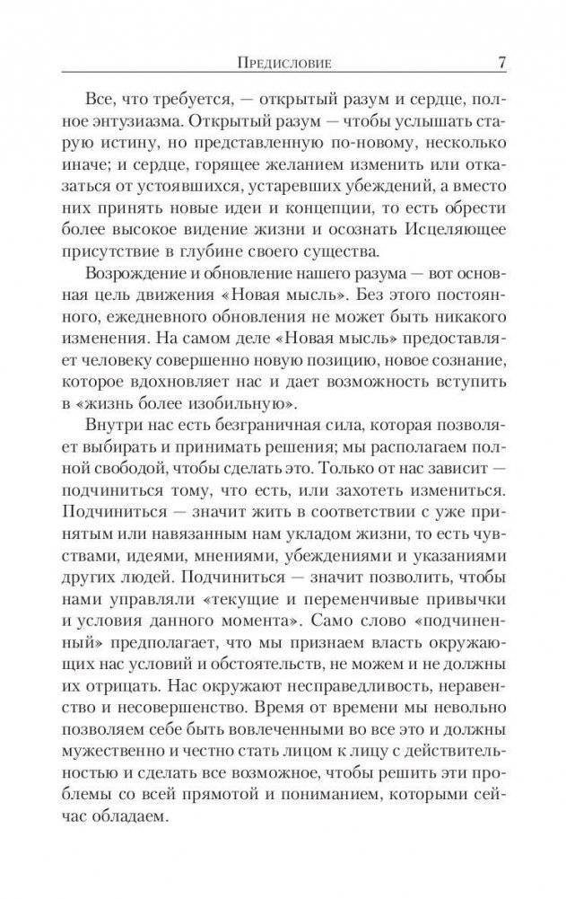 Как найти душевную гармонию и счастье фото книги 7