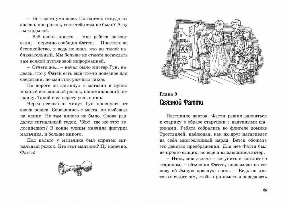 Тайна жемчужного ожерелья фото книги 6