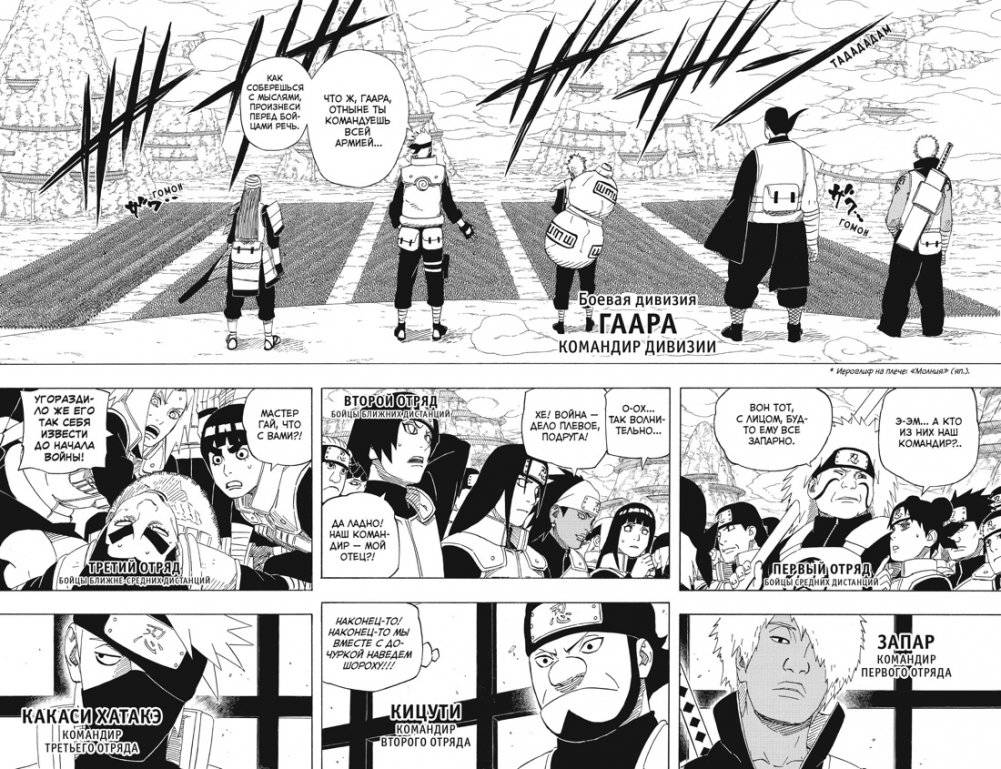 Naruto. Наруто. Книга 19. Начало войны фото книги 3