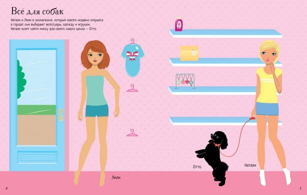 Моя собака фото книги 3