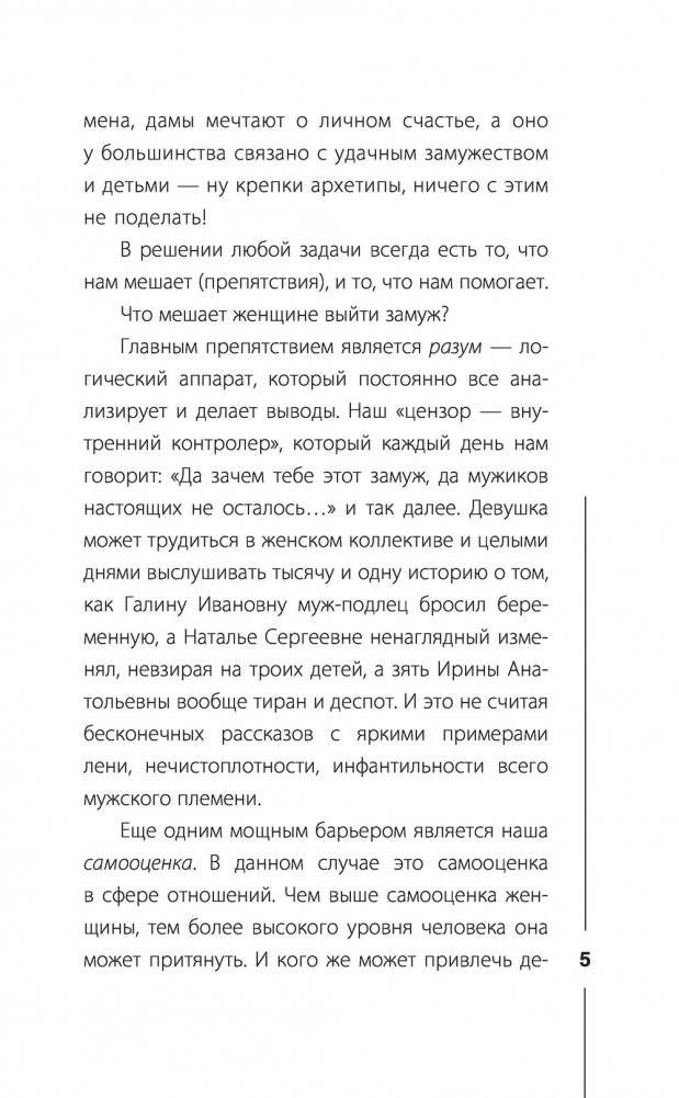 Пульт управления реальностью: как исправить свою жизнь, чтобы получать от нее удовольствие фото книги 6