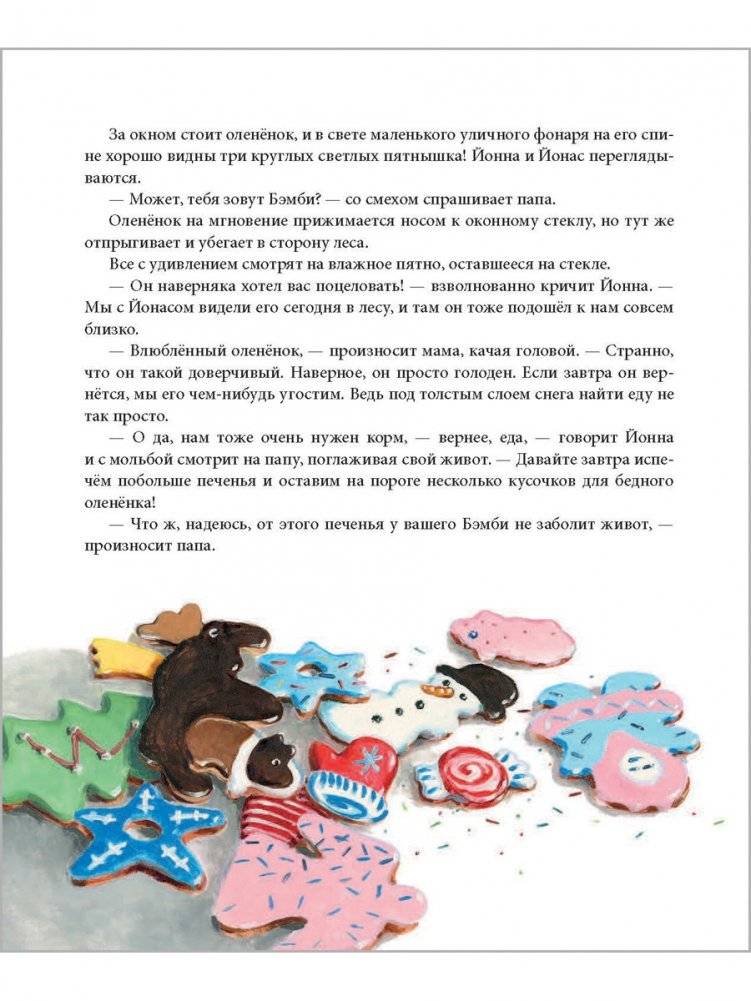 Рождество с гномом фото книги 5