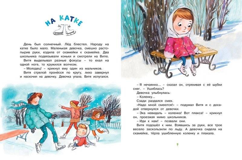 Волшебное слово фото книги 10