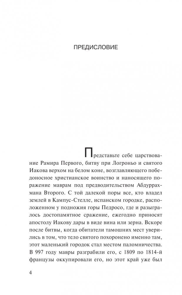 Дневник мага фото книги 5