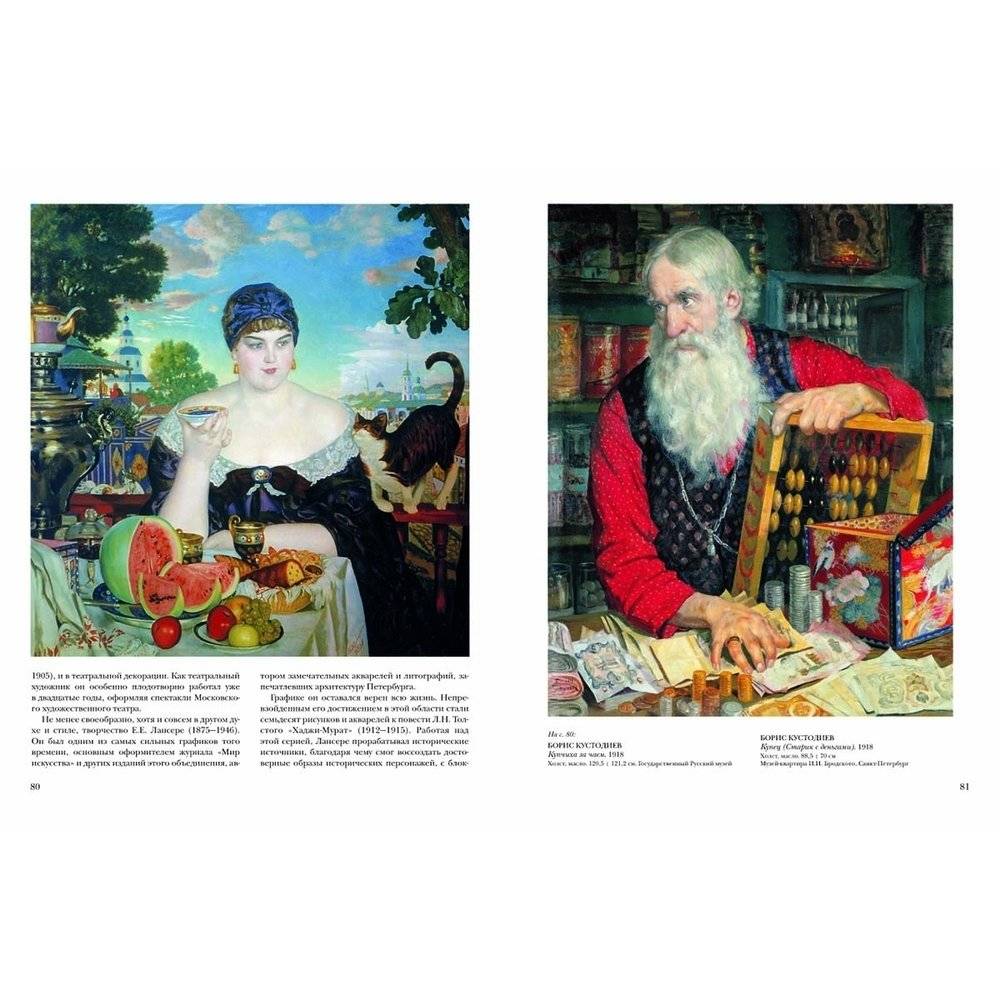 Русская живопись. 1910–1920 фото книги 6