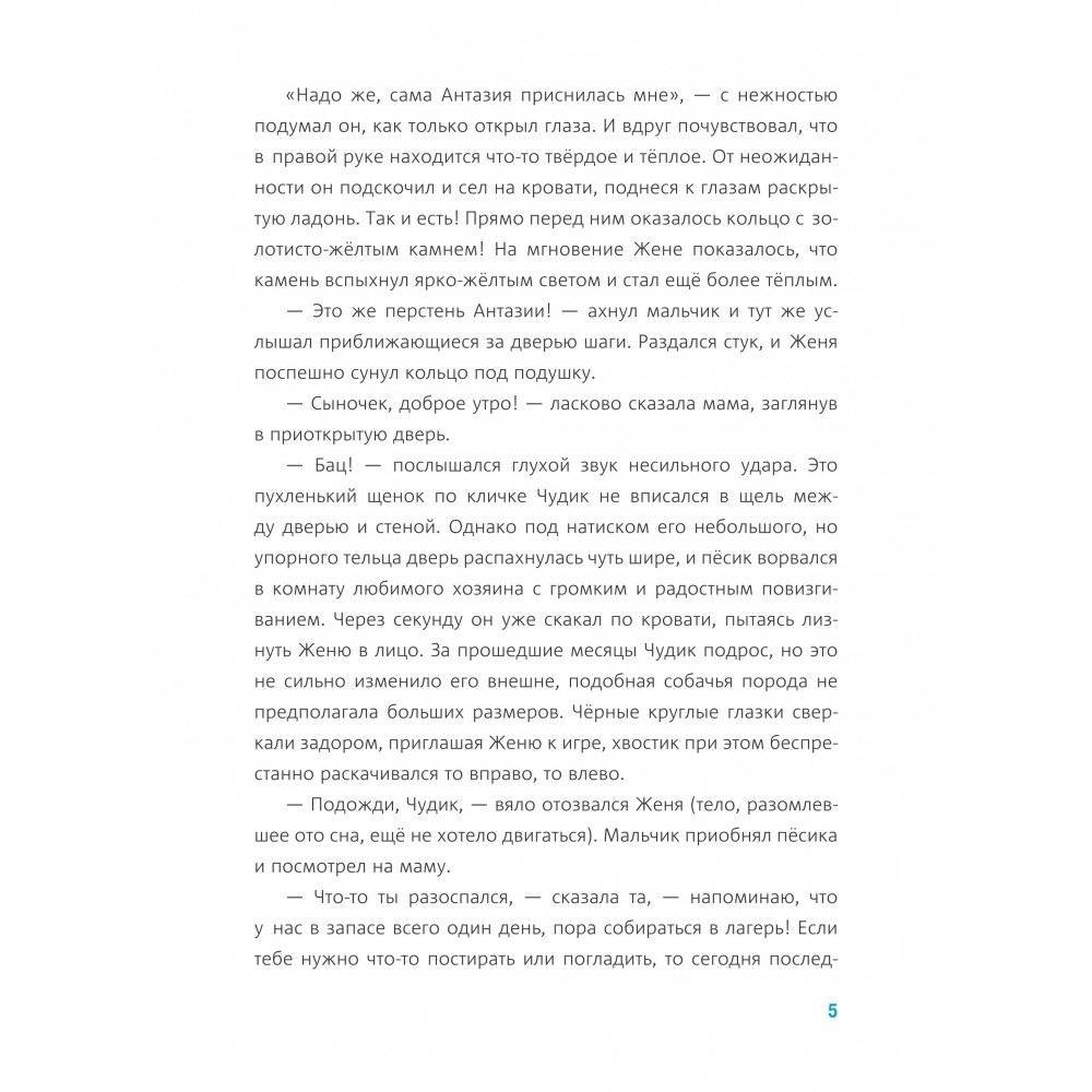 Тайна старой пещеры. Вторжение теней. Книга 3. Часть 1 фото книги 3