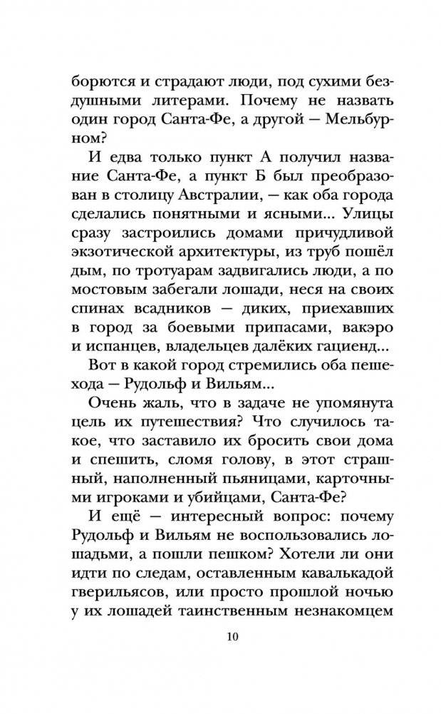 Весёлые рассказы про детей фото книги 8