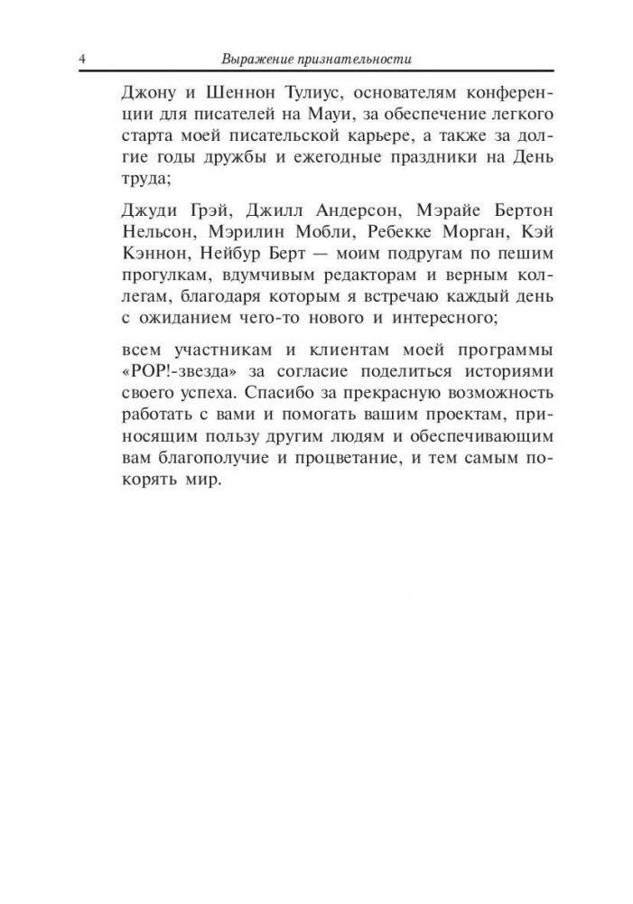 Как выделить свой бренд из толпы фото книги 6