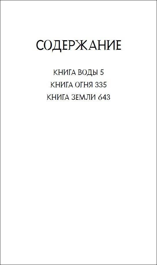 Вечники. Все книги в одном томе фото книги 4