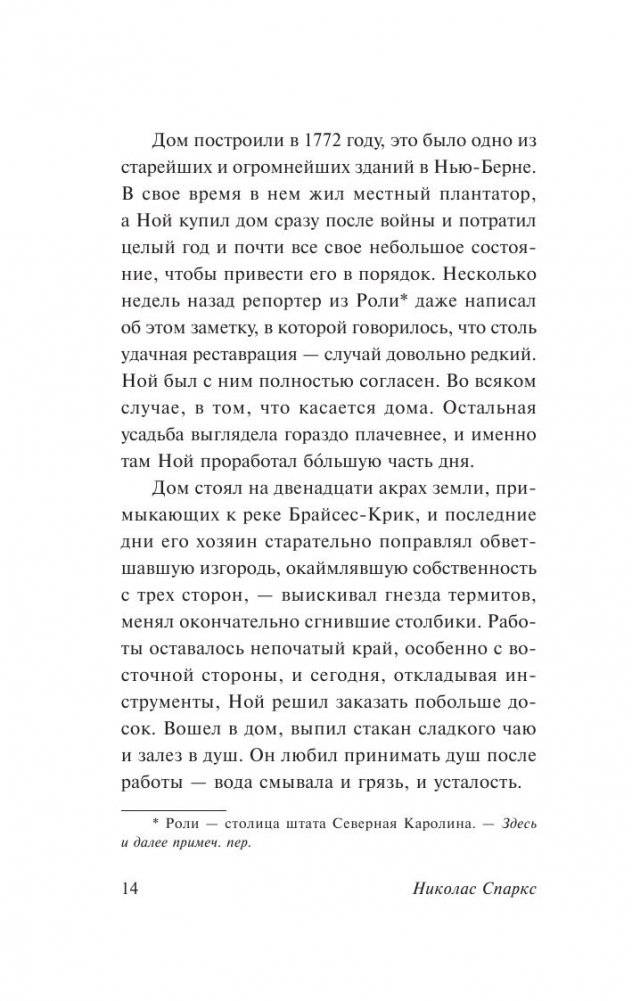 Дневник памяти фото книги 3