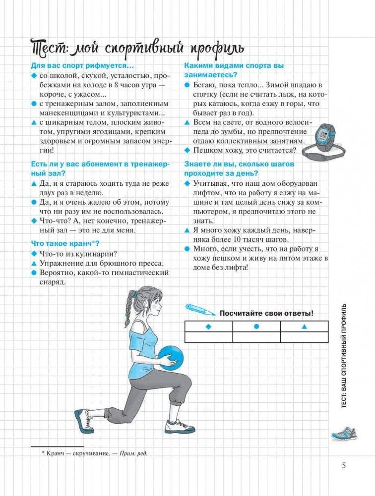 Фитнес. Мой блокнот фото книги 5