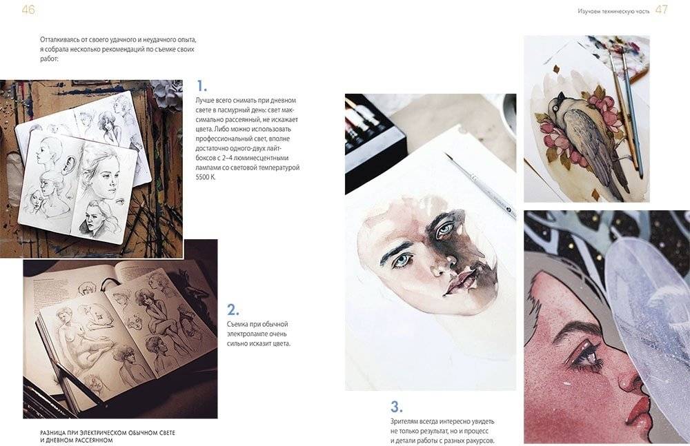 Dark-персонажи Насти Штарк. Авторские техники для создания мистических иллюстраций фото книги 2