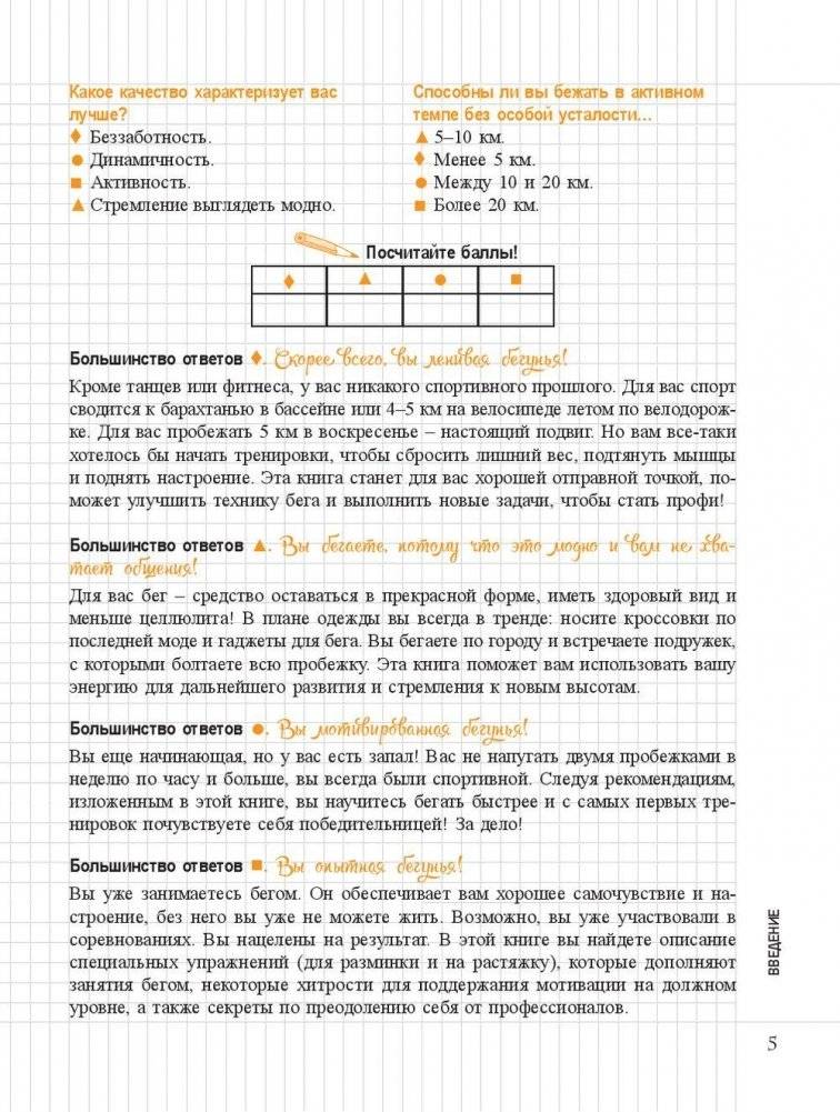 Мой блокнот. Бег фото книги 5