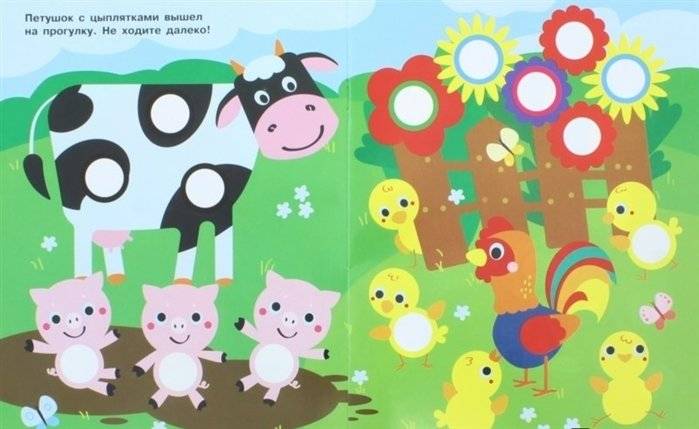 Наклейки-кружочки. Выпуск 5 фото книги 2