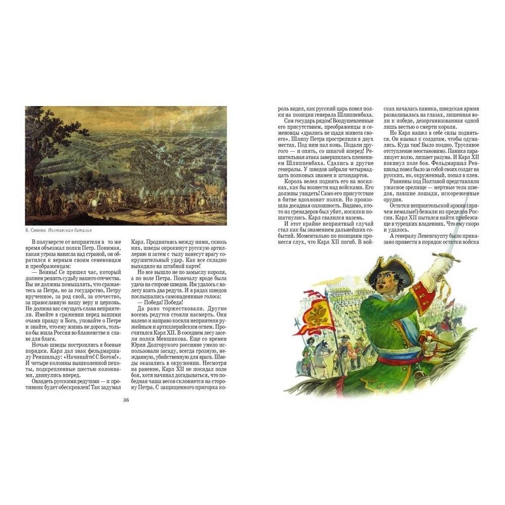 Петр I фото книги 7