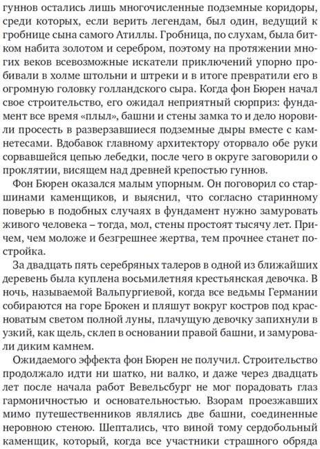 Блокада. Книга 2. Тень Зигфрида фото книги 5