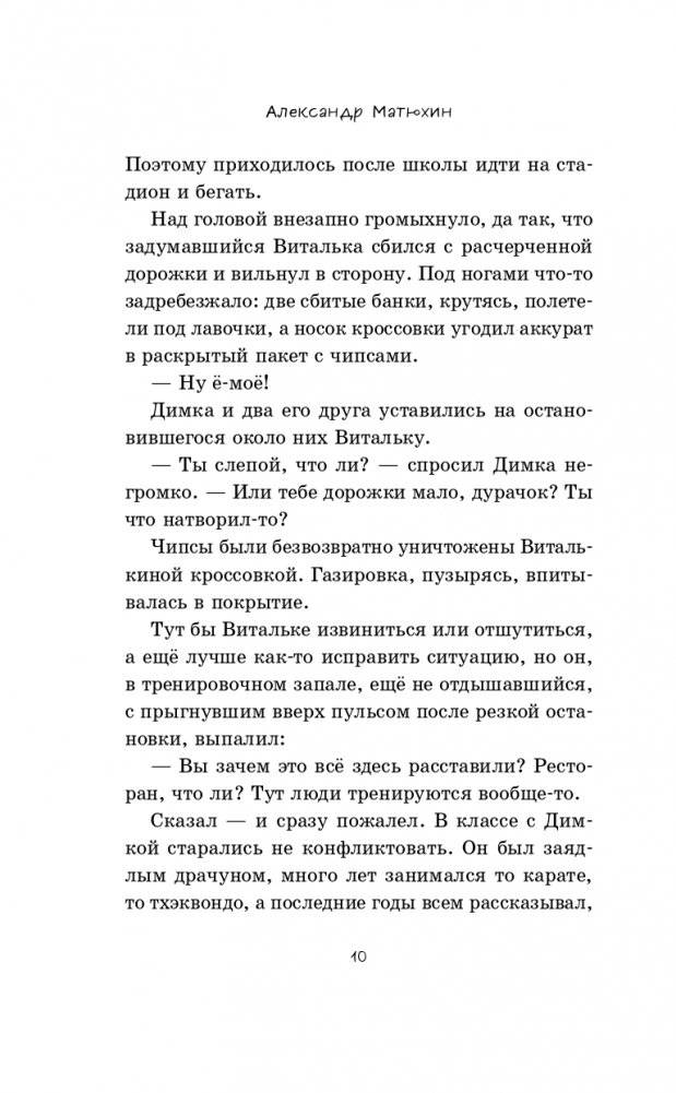 Пожиратели грёз фото книги 5