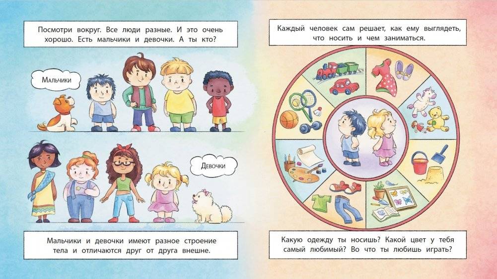 Пора знакомиться фото книги 3