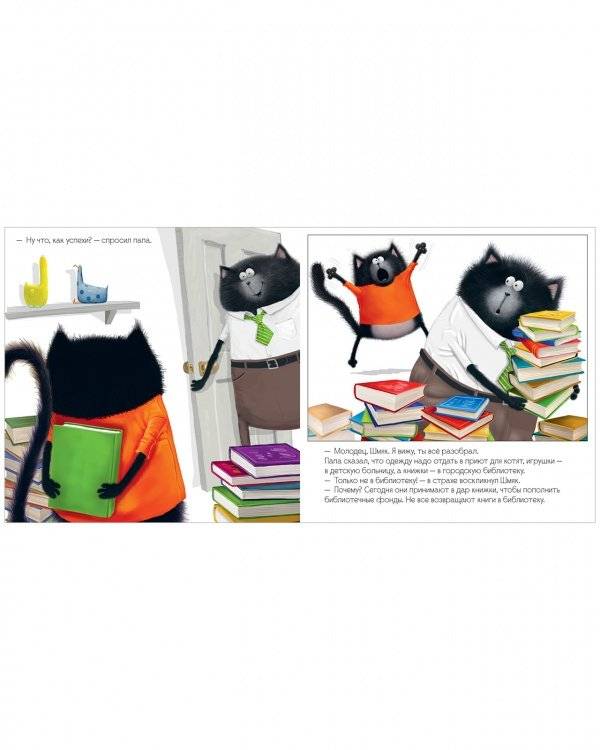 Котенок Шмяк и библиотечная книжка (мягкая обложка) фото книги 7