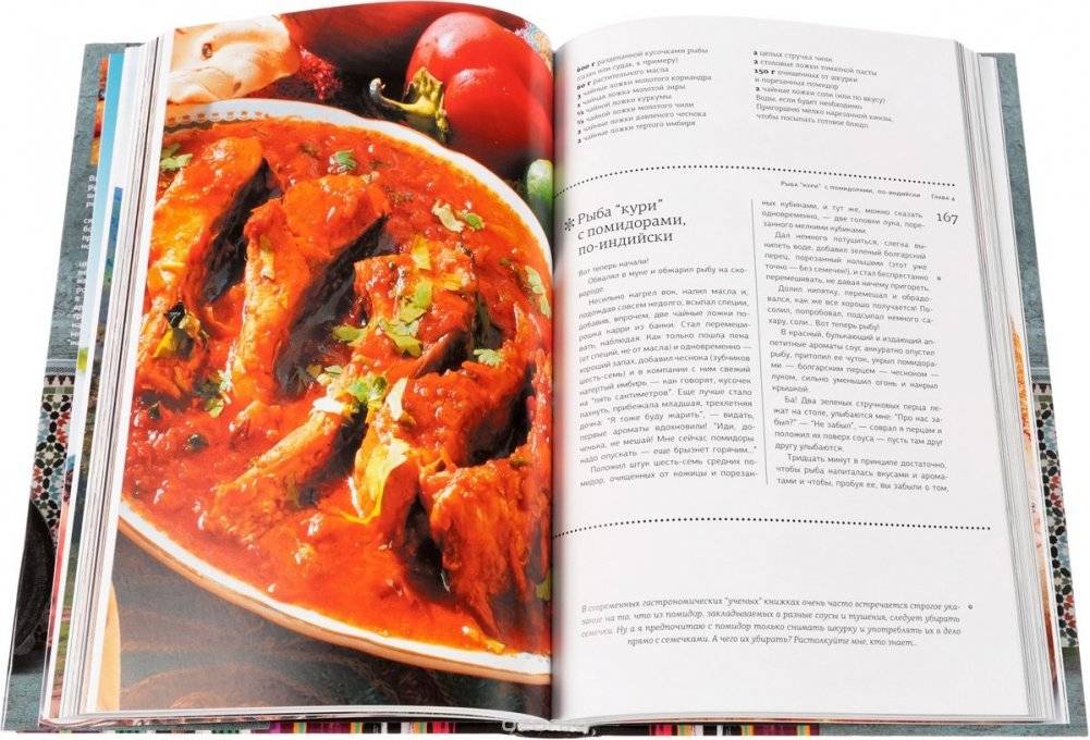 Казан, мангал и другие мужские удовольствия фото книги 3