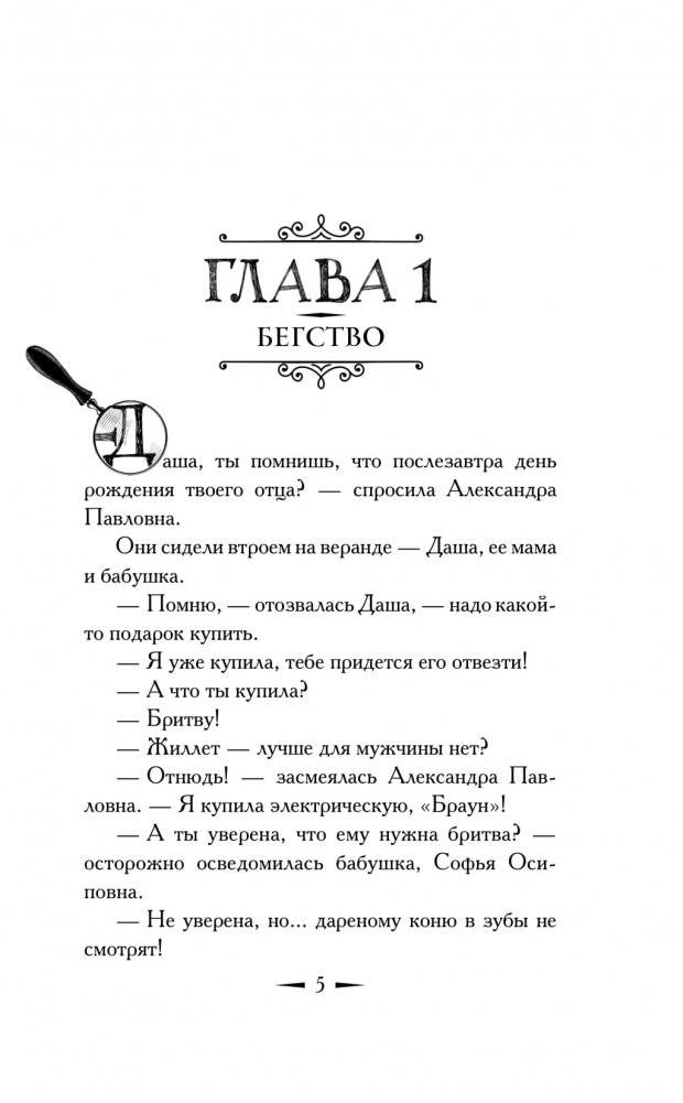 Куда исчез папа? фото книги 9