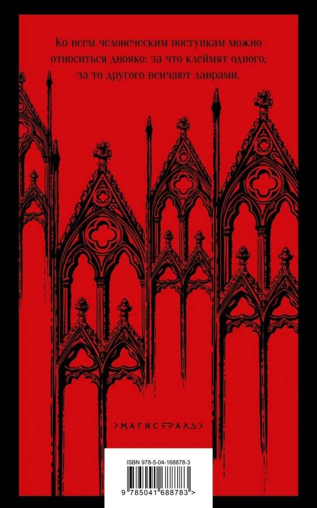 Собор Парижской Богоматери фото книги 2