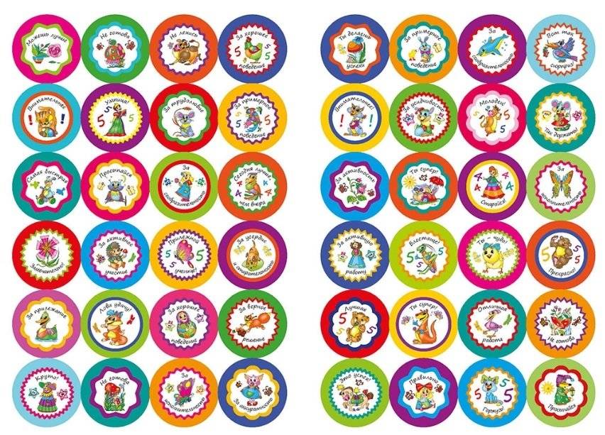 Поощрительные наклейки для девочек (96 наклеек) фото книги 2