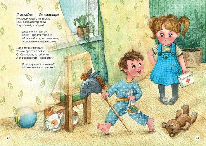 Я сегодня расскажу фото книги 3