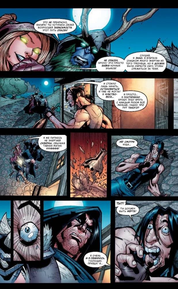 World of Warcraft. Книга 2 фото книги 3