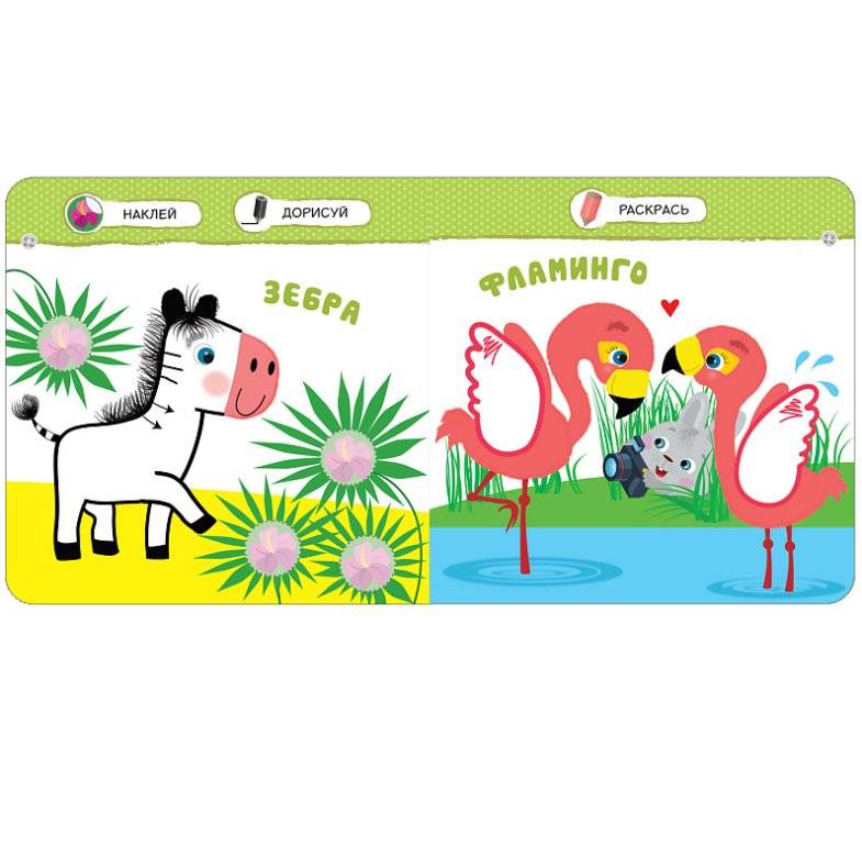 Умный зайка. Зоопарк фото книги 3