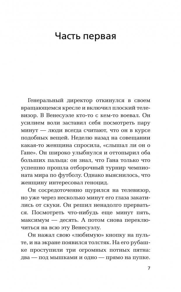 Чудотворцы фото книги 2